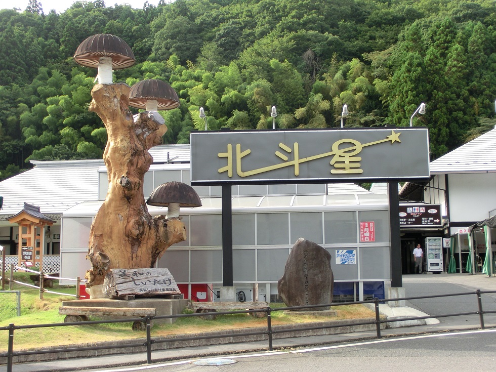 shiitake mushroom monument | Miwa