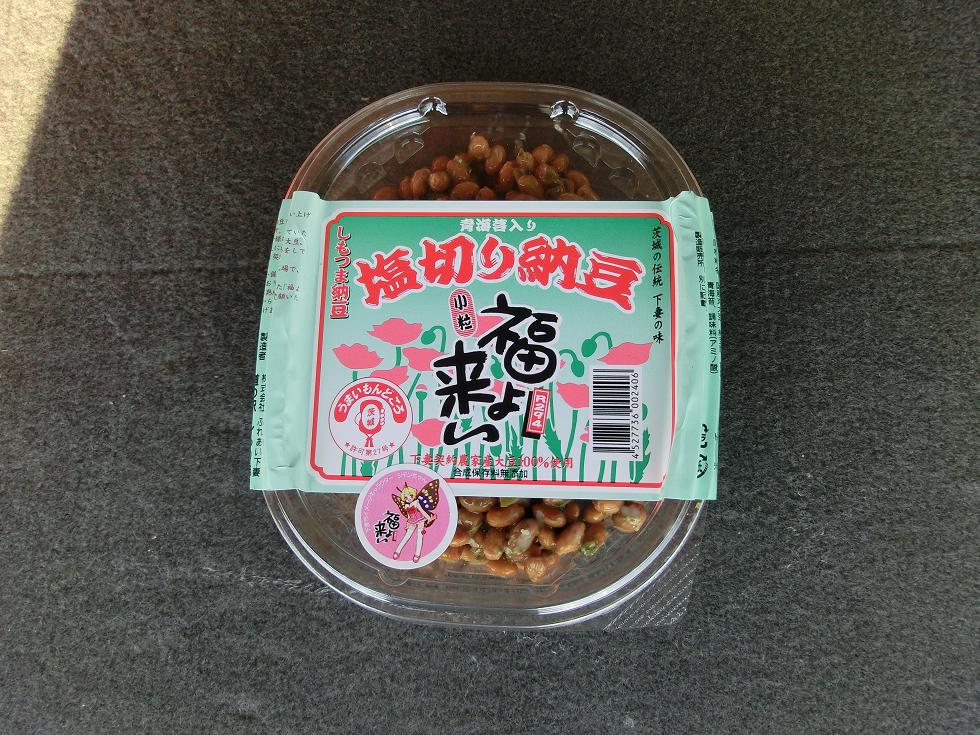 Original natto named Fuku-yo-koi | Michinoeki Shimotsuma