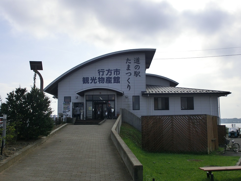 Michinoeki facilities | Tamatsukuri