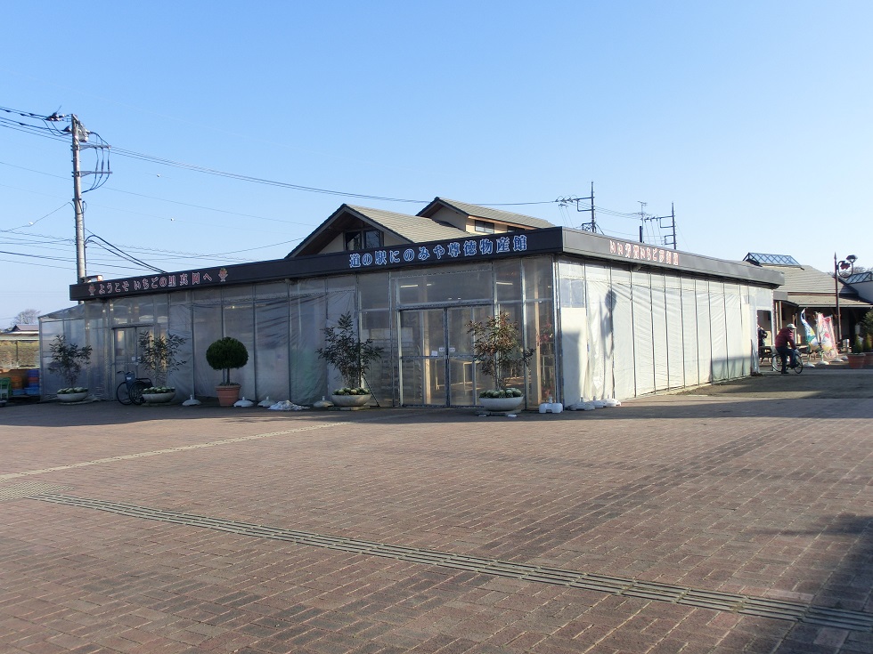 Michinoeki facilities | Ninomiya