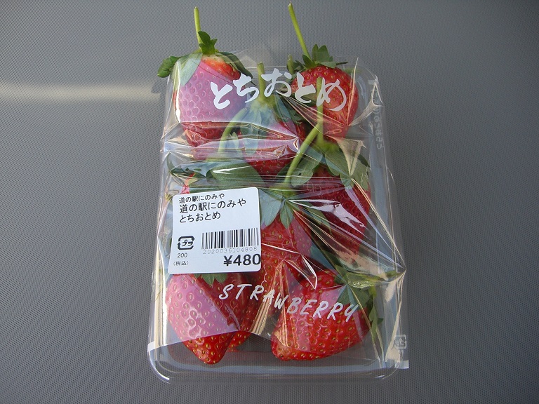 Strawberry | Michinoeki Ninomiya