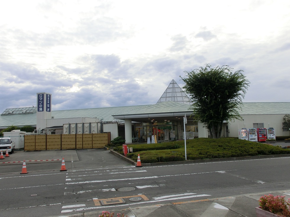 Onsen facility | Michinoeki Haga