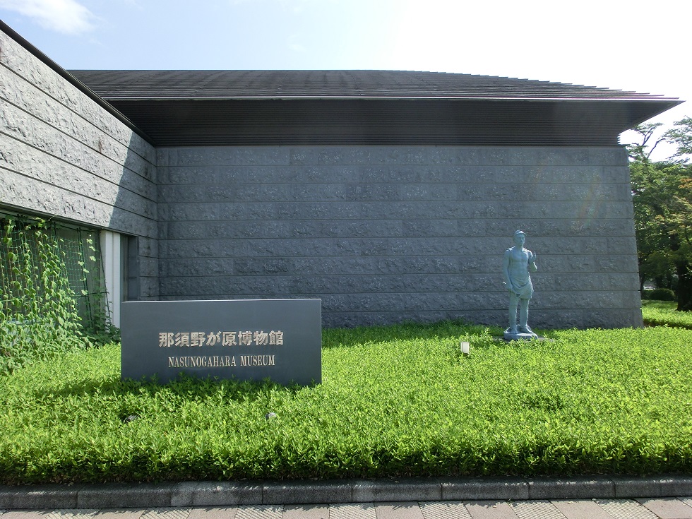 Nasunogahara museum