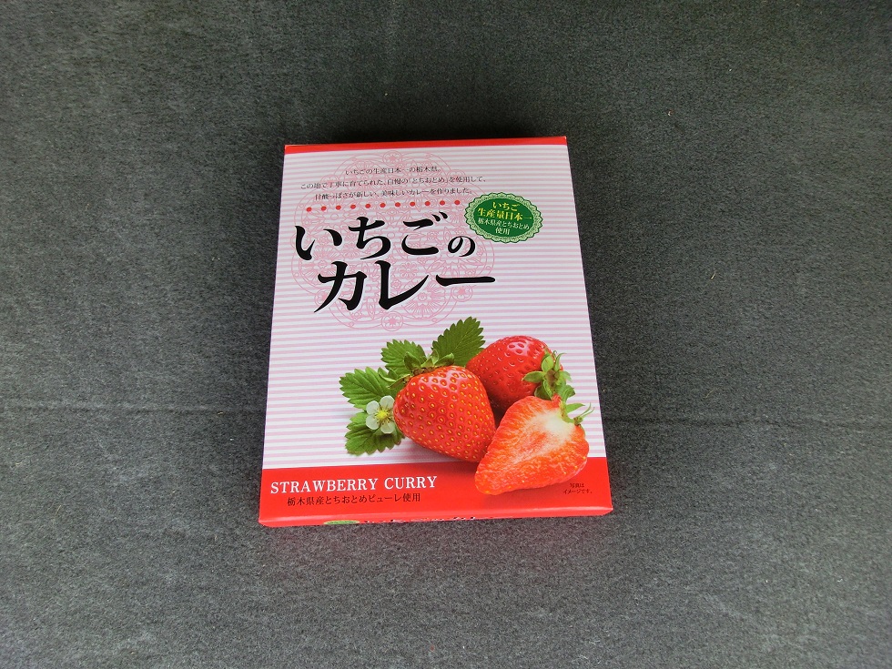 Strawberry cuurry | Michinoeki Nishikata