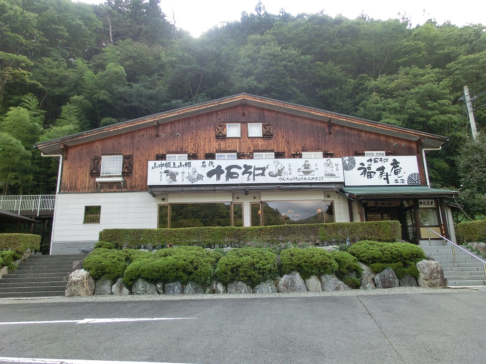 Soba restaurant | Michinoeki Ueno