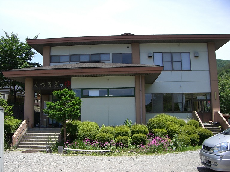 Onsen facility | Michinoeki Kuni