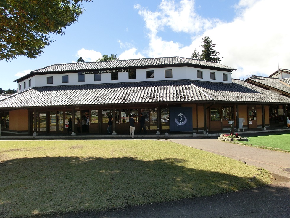 Agricultural crops shop | Kawaba Den-en Plaza