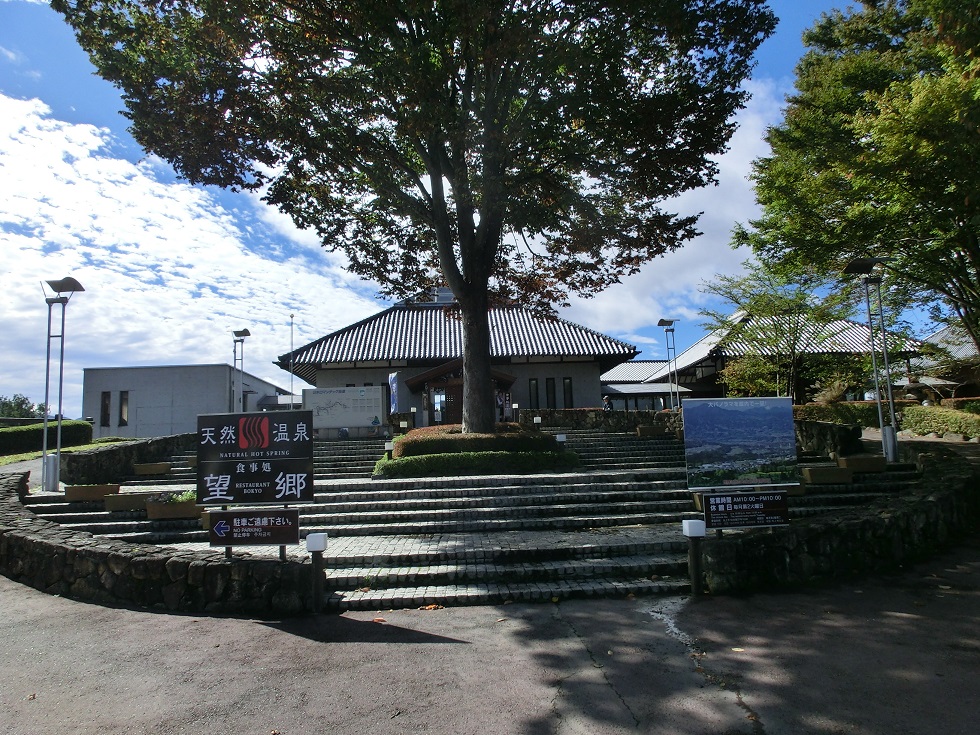 Onsen facility | Michinoeki Shirasawa