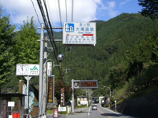 Michinoeki signborad | Otaki Onsen