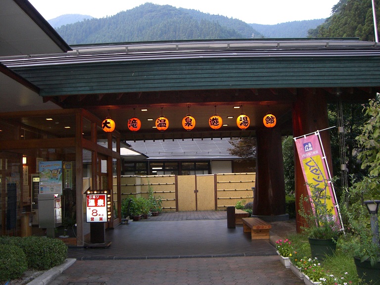 Onsen facility | Michinoeki Otaki Onsen