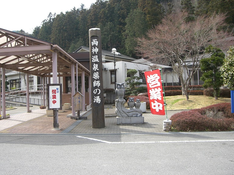 Onsen facility | Michinoeki Ryokami Onsen Yakushi no Yu