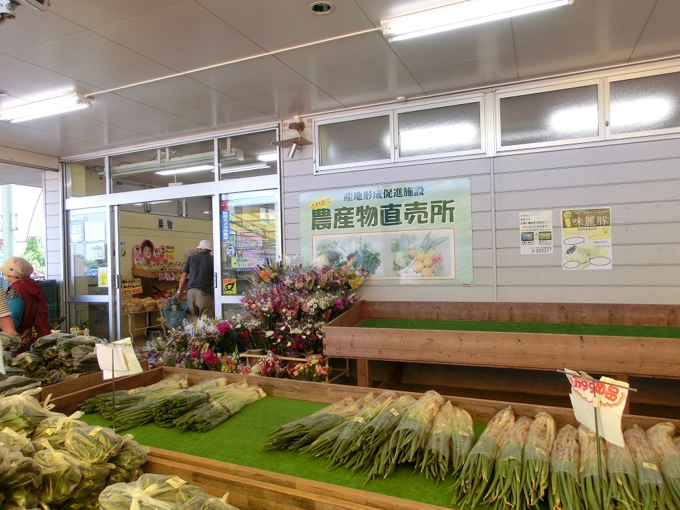 Agricultural crops shop | Michinoeki Agricultural Park Yume Sugito