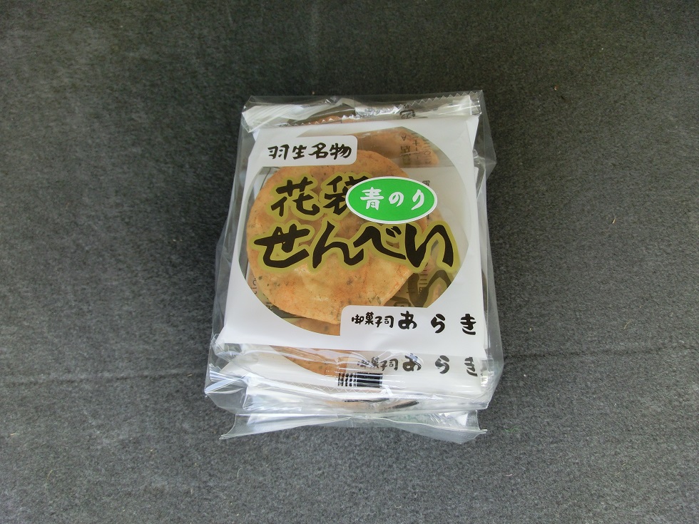 Katai rice cake | Michinoeki Hanyu