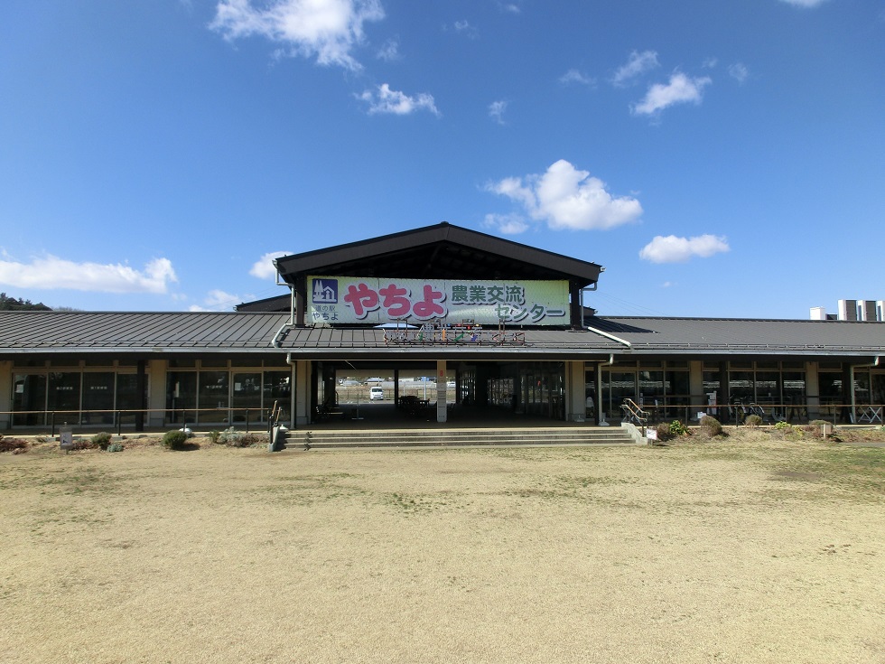 Yachiyo agricultural center | Michinoeki Yachiyo