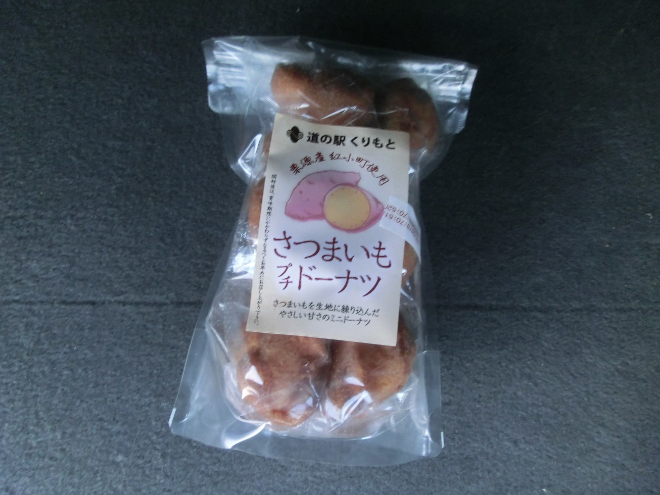 Sweet potato doughnut | Michinoeki Kurimoto