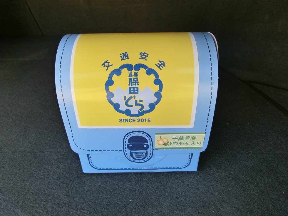 Hota elementary school goods | Michinoeki Hotashogakko