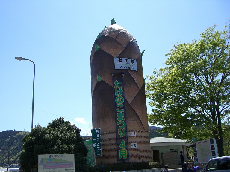 Bamboo monument | Michinoeki Tomizawa