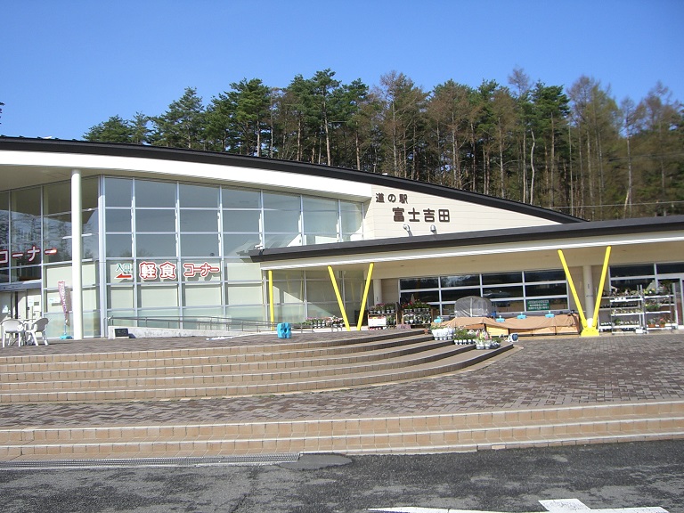 Michinoeki facilities | Fujiyoshida