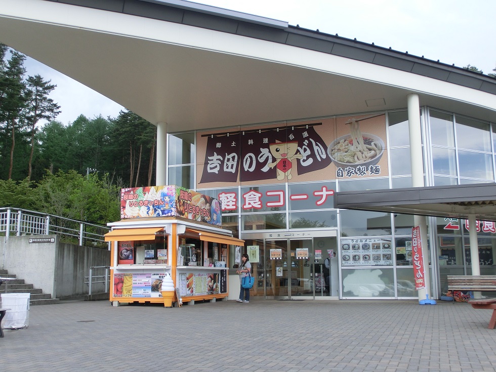 Udon Restaurant | Michinoeki Fujiyoshida