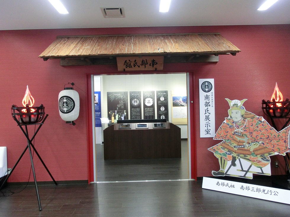 Nanbu clan exhibition room | Michinoeki Nanbu