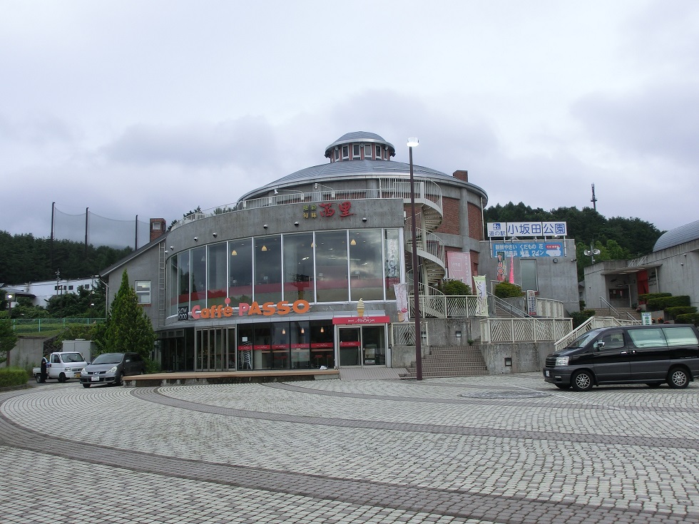 Michinoeki Facilities | Osakadakoen