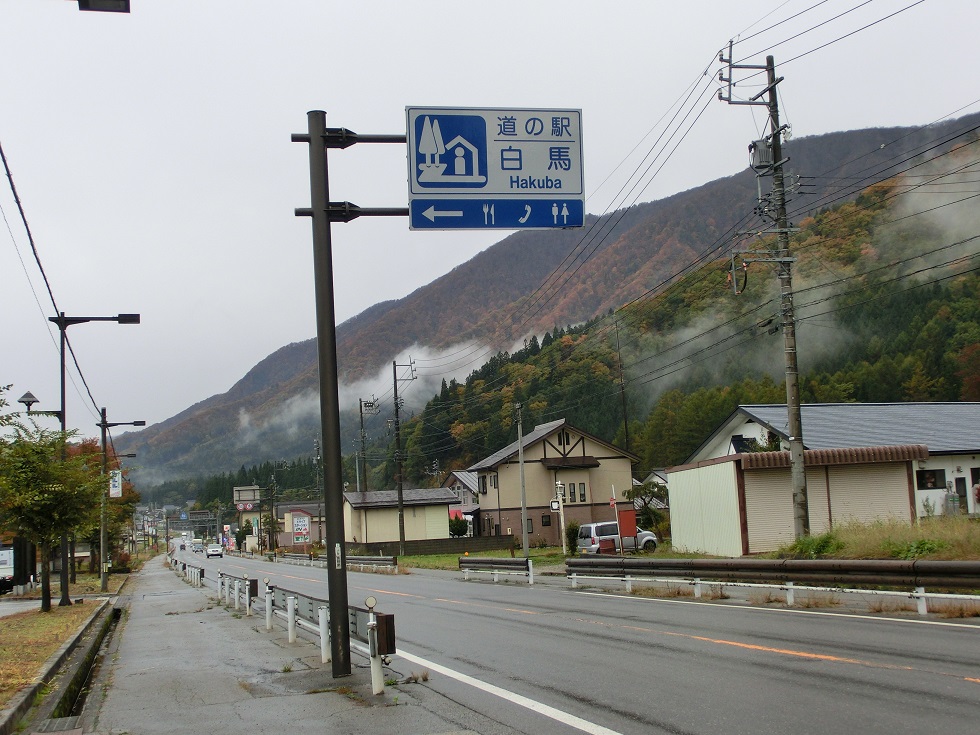 Michinoeki signborad | Hakuba