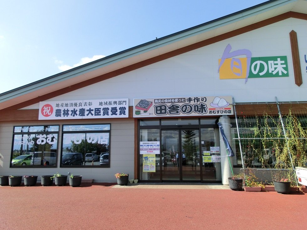 Rice Ball shop | Michinoeki Alps Azumino Horigane no Sato