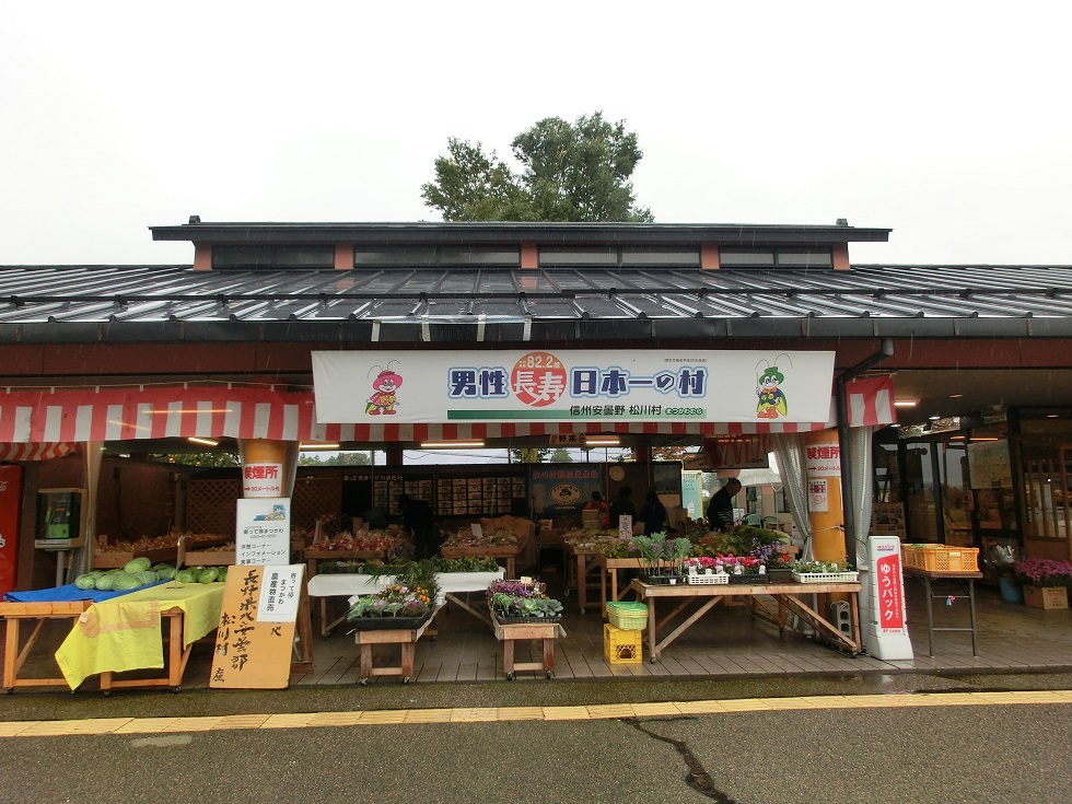 Longevity Japan's No. 1 banner | Michinoeki Azumino Matsukawa