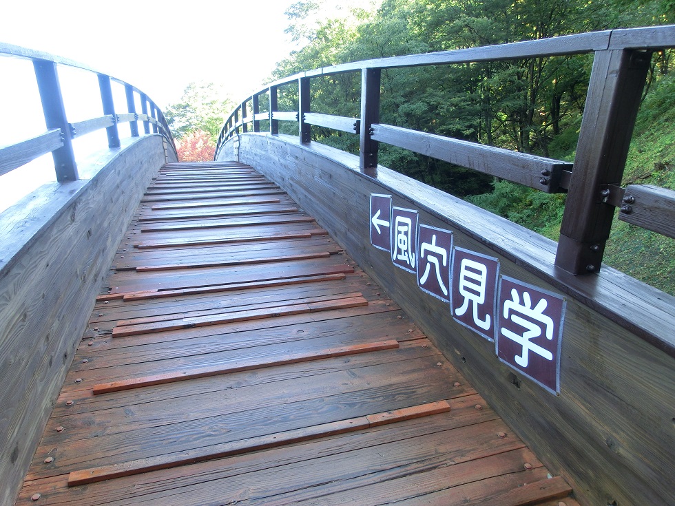 Log bridge | Michinoeki Fuketsu no Sato