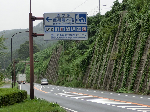 Michinoeki signborad | Shinshu Tsutakijuku