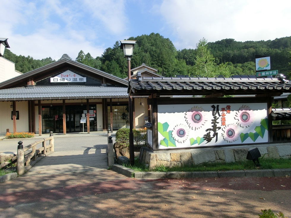 Onsen | Michinoeki Shinshuhiraya