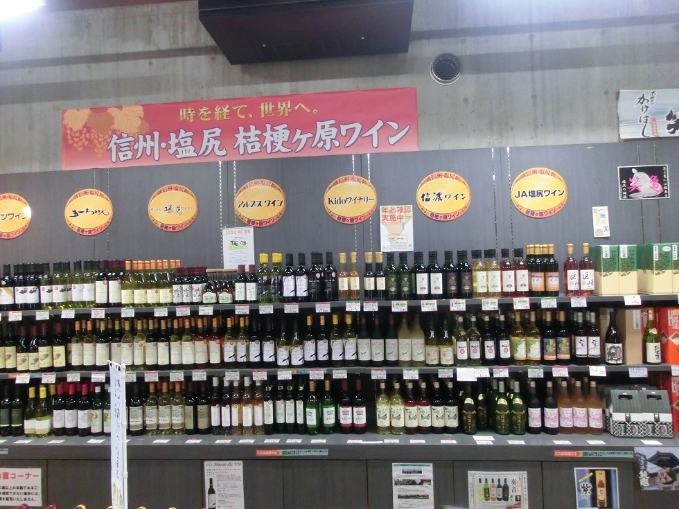 Wine corner | Michinoeki Kiso Narakawa