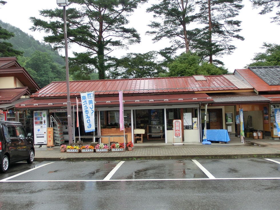 Michinoeki facilities | Mitake