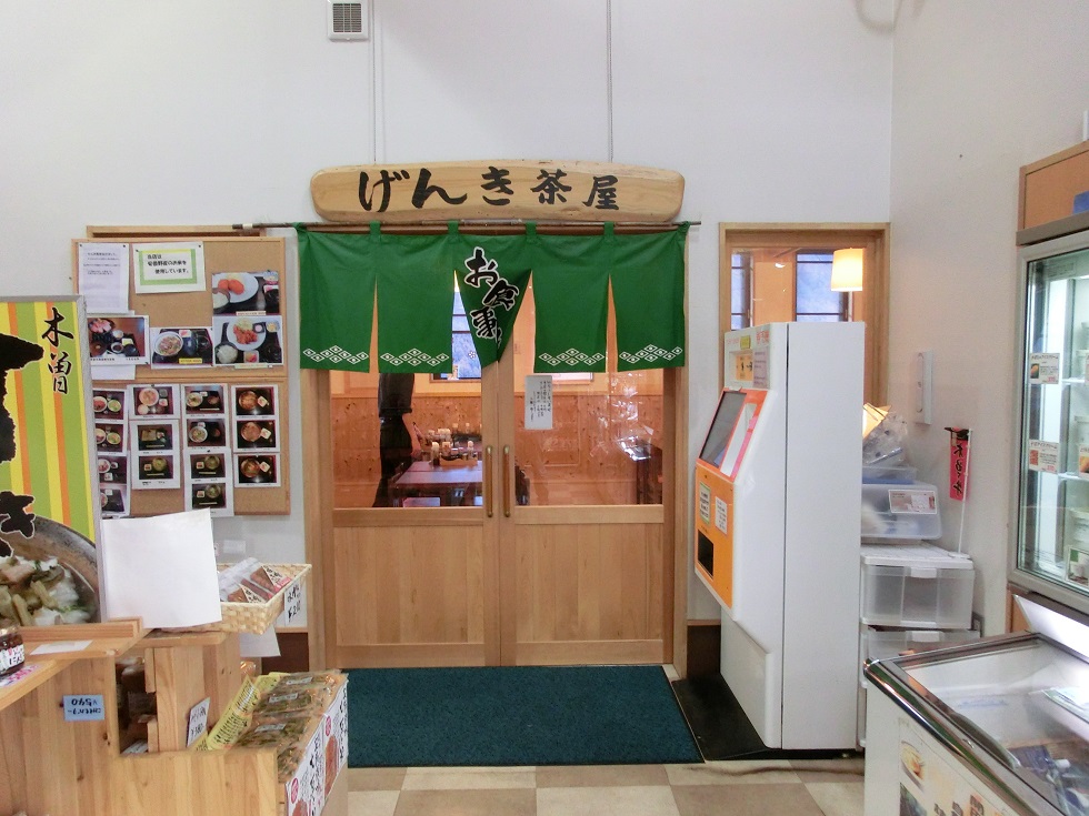 Restaurant | Michinoeki Kisogawagenryu no Sato Kisomura