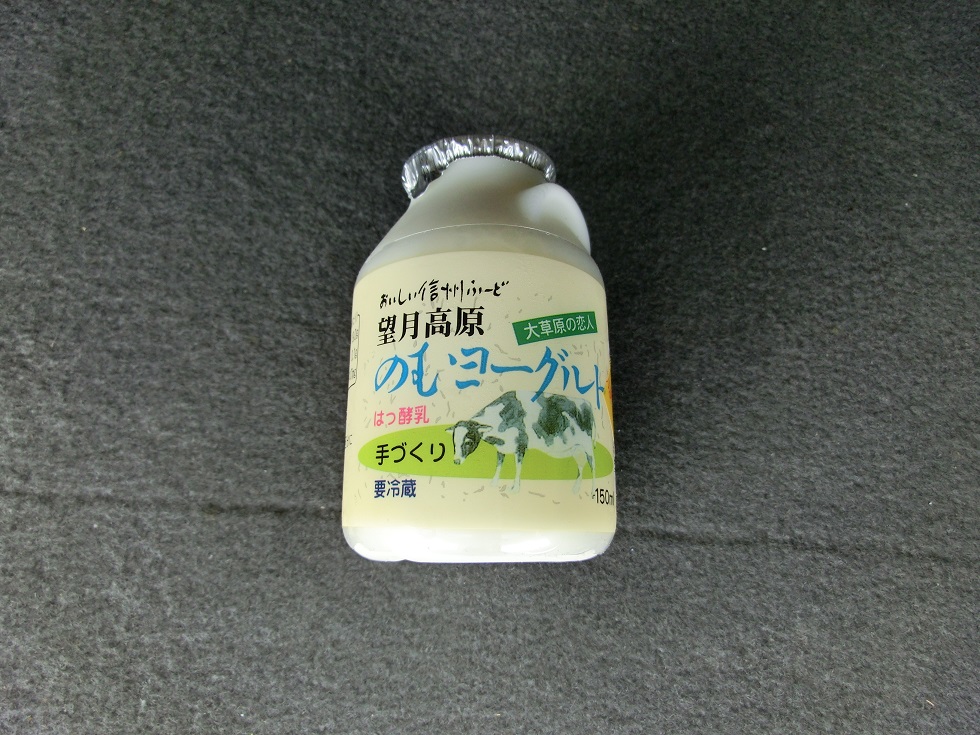 Mochizuki plateau drikable yogurt | Michinoeki Healthy terrace Saku-minami