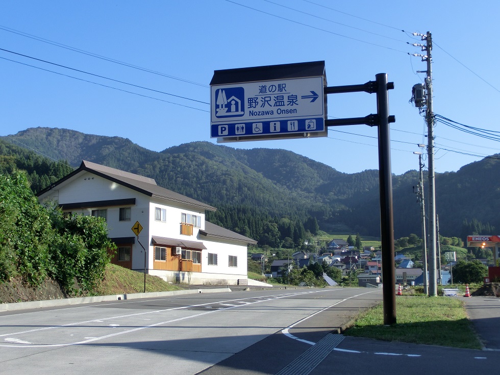 Michinoeki signborad | Nozawa Onsen