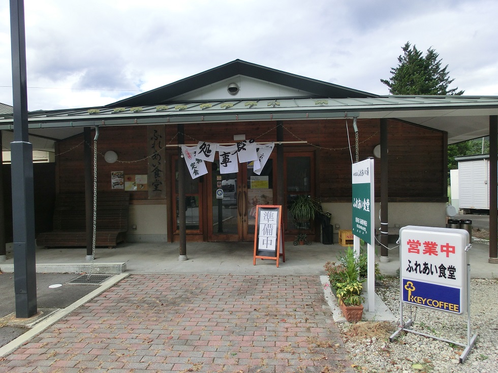 Restaurant | Michinoeki Wadashuku Station