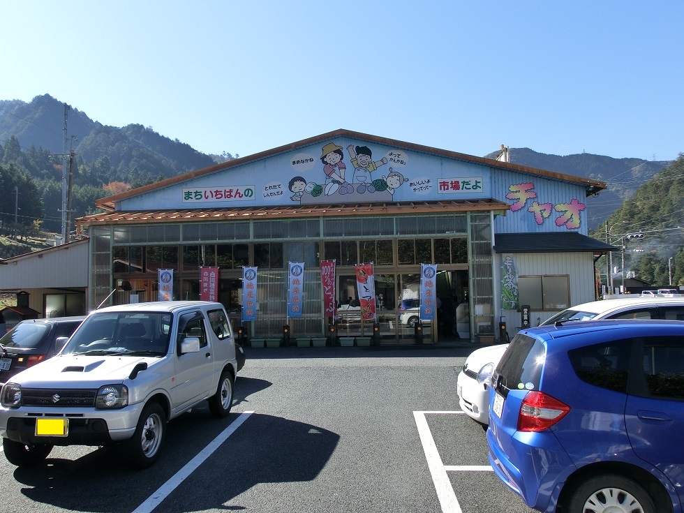 Agricultural crops shop | Michinoeki Minoshirakawa