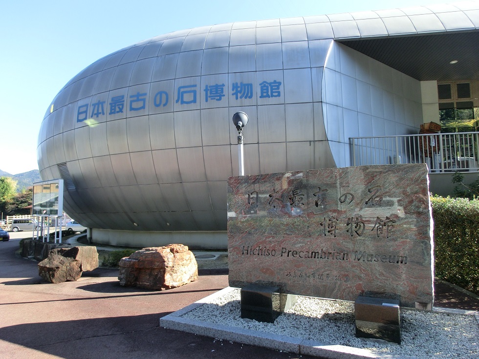 Japan's oldest stone museum | Michinoeki Rock-Garden Hichiso