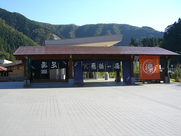 Onsen | Michinoeki Hoshinofurusato Fujihashi