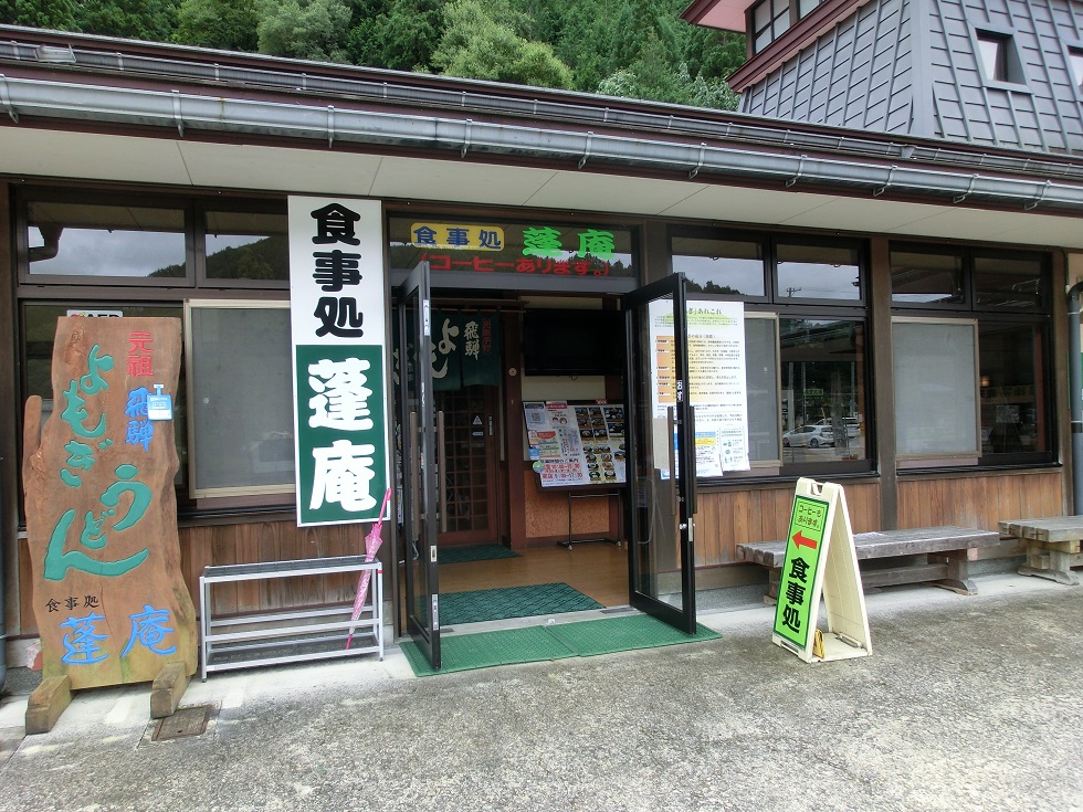 Restaurant | Michinoeki Hida Asahimura