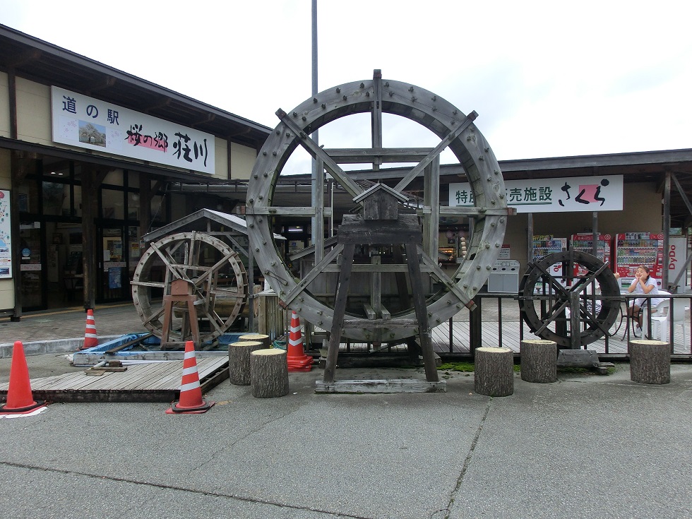 Water wheel | Michinoeki Sakura no Sato Shokawa