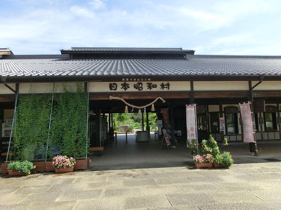 Gifu Seiryu Satoyama Park | Michinoeki Minokamo