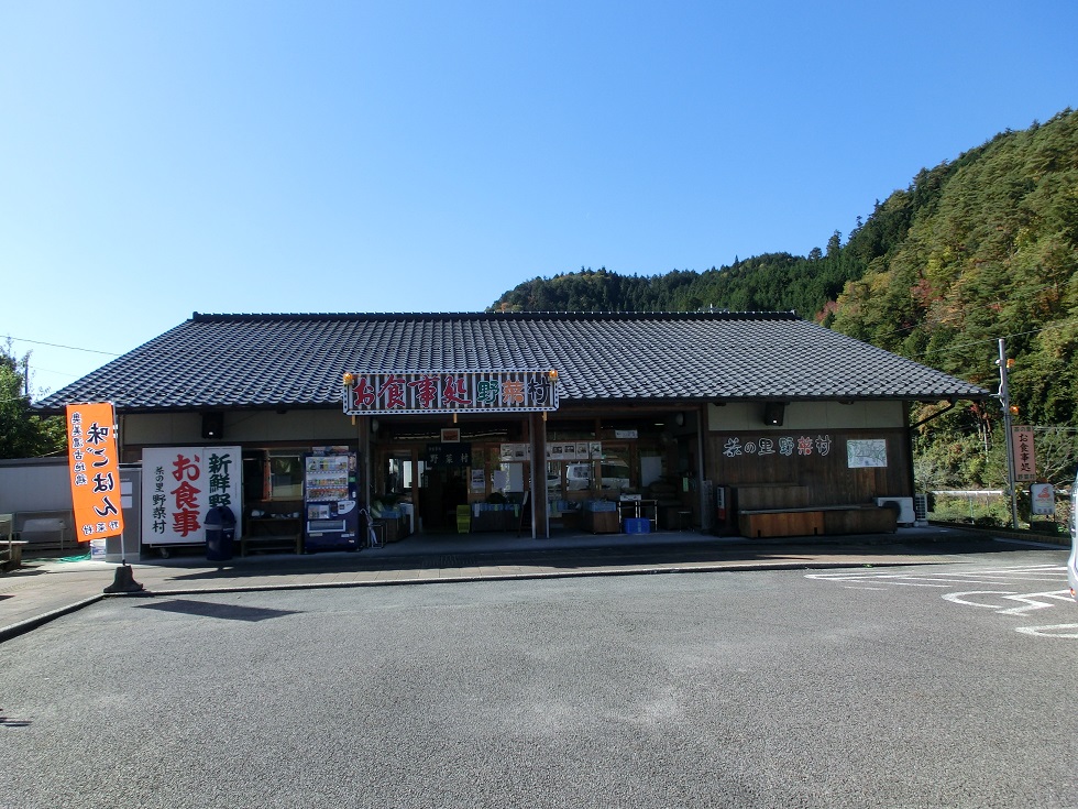 Hida-pork Restaurant | Michinoeki Cha no Sato Higashishirakawa