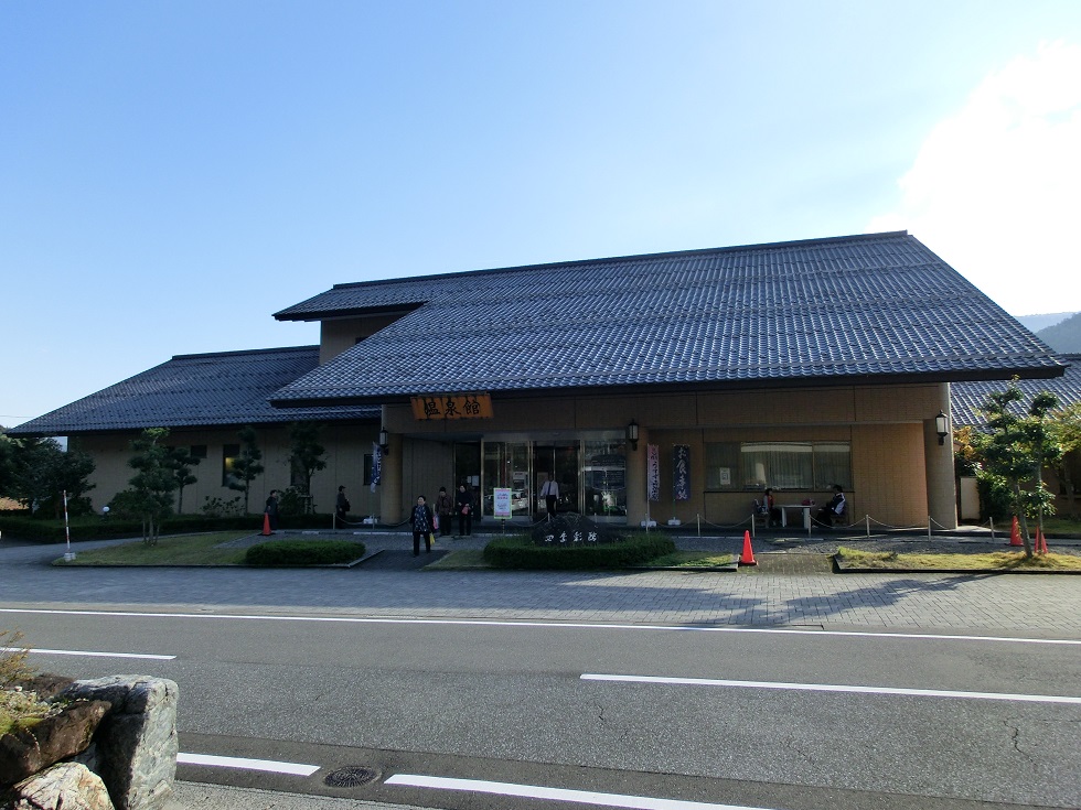 Onsen facility(Temporarily closed) | Michinoeki Usuzumisakura no Sato Neo