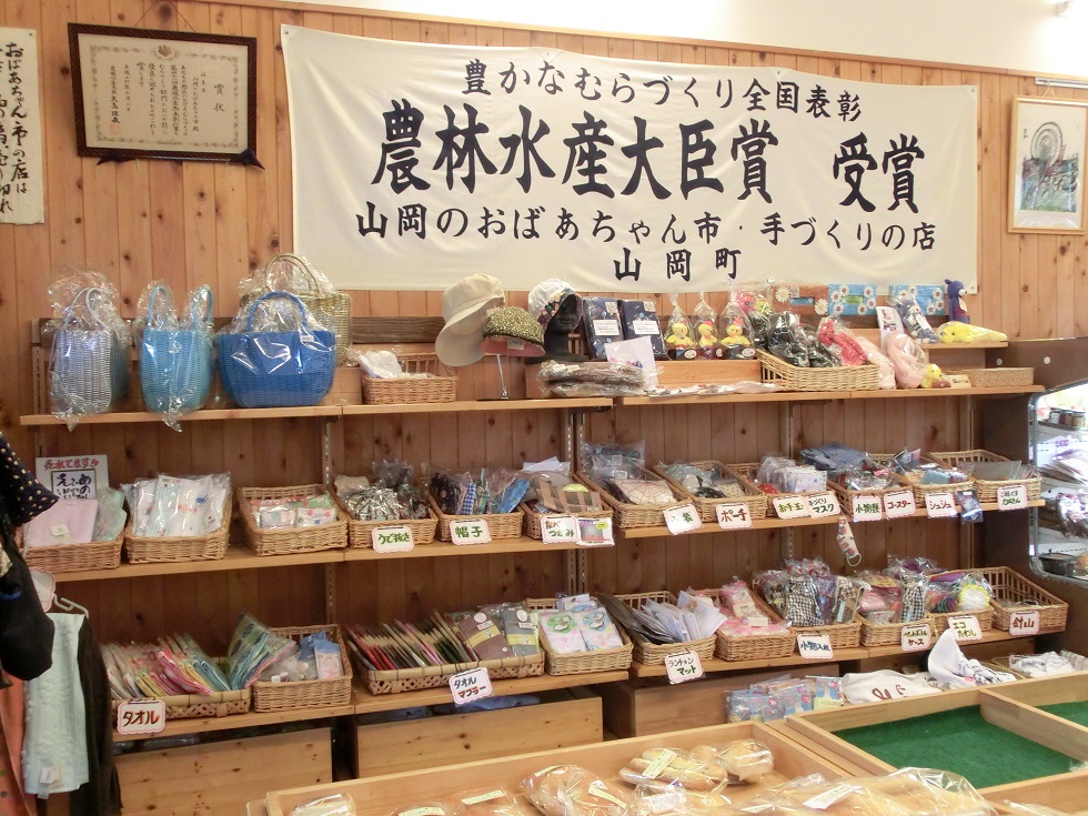 Souvenir shop | Michinoeki Obaachan-ichi Yamaoka