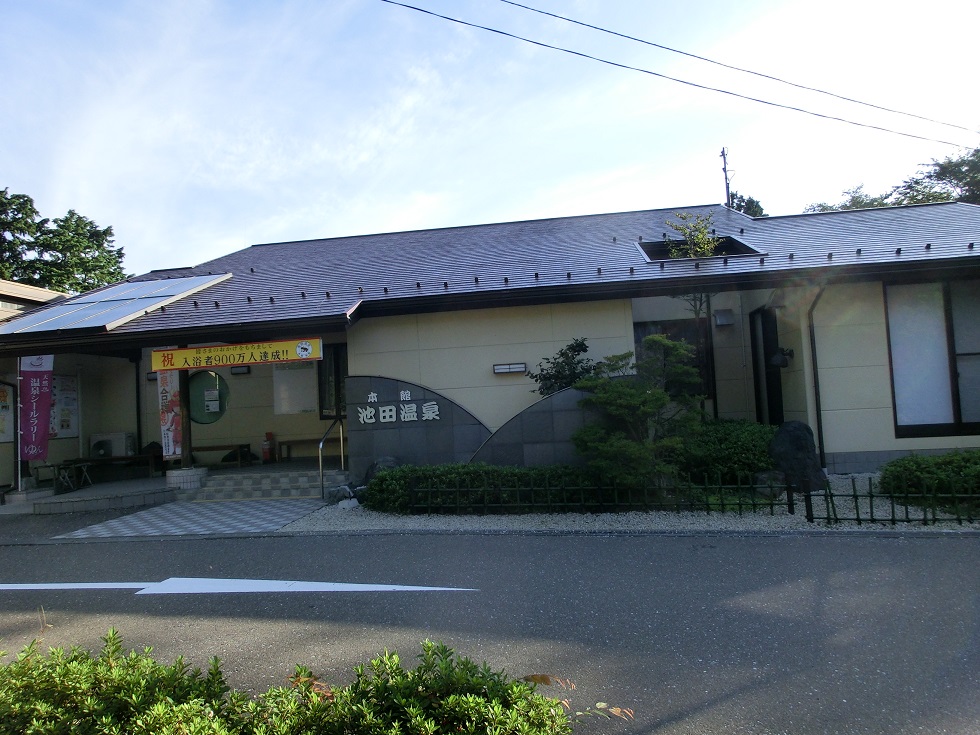 Onsen(Main building) | Ikeda Onsen