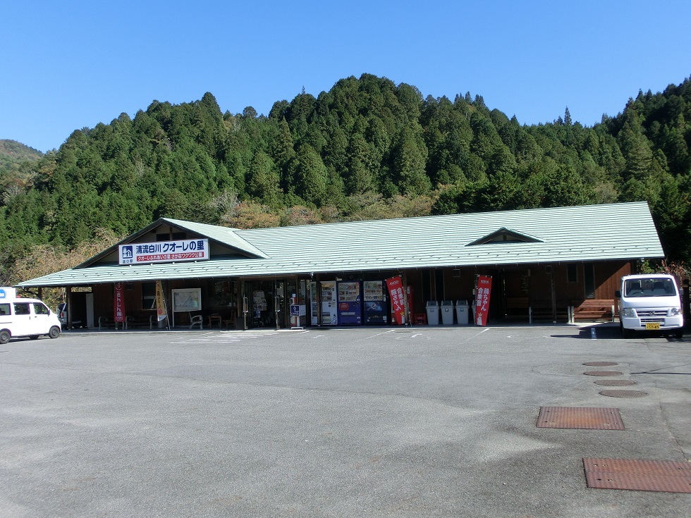 Michinoeki Facilities(park area) | Seiryuu Shirakawa kuo-renosato