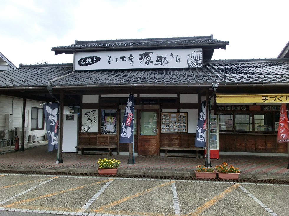 Soba restaurant | Michinoeki Seiryu no sato Shirotori