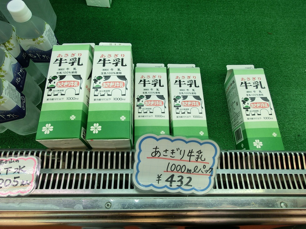 Asagiri plateau milk | Michinoeki Asagiri Kogen